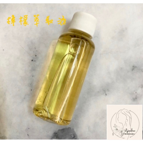 艾莉森 嚴選 妝品級 ?檸檬萃取液 美白、提亮、不刺激皮膚、無光敏 科學提取 請勿食用