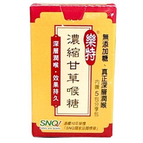 【宜果】樂特濃縮甘草喉糖 16公克/盒 甘草喉糖 甘草喉片