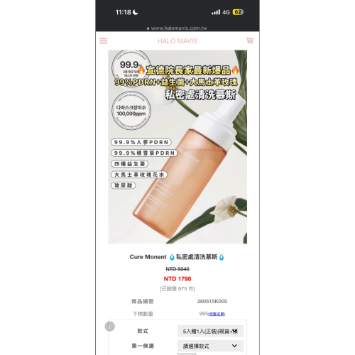 私密處慕斯