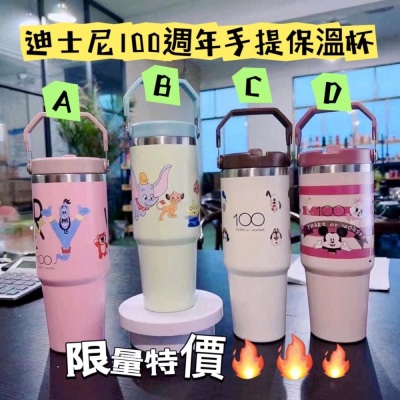 泰國7-11超商限定款，可愛款的手提保溫杯