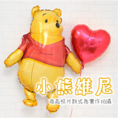 小熊維尼 幸福星辰婚禮氣球 生日氣球組 求婚氣球 氣球 生日派對氣球 空飄氣球 滿月 迪士尼 anagram