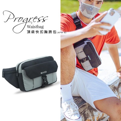 AXIO Progress Waistbag 頂級快扣胸跨包(APW-8)
