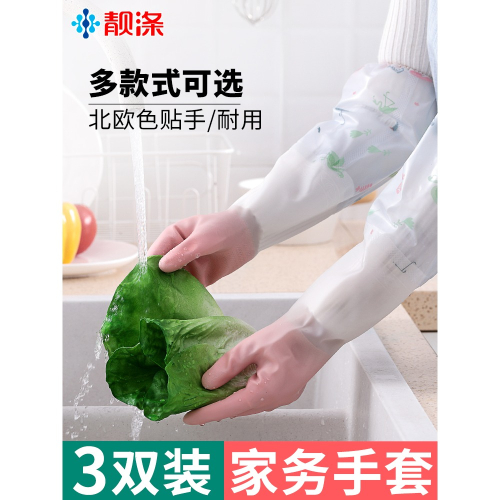洗碗手套女膠橡廚房乳塑膠防水耐用家務刷碗洗衣服膠皮加厚加絨冬