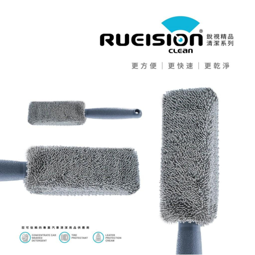現貨 實體店面 鋁圈刷 不傷鋁圈 輪胎刷 鋁圈刷 輪圈 鋁圈 清潔刷 鋁圈清潔 鋼圈刷 洗車工具 銳視清潔