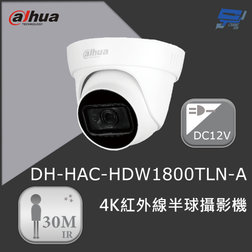 昌運監視器 大華 DH-HAC-HDW1800TLN-A 4K紅外線半球攝影機 紅外線30公尺 3.6mm鏡頭