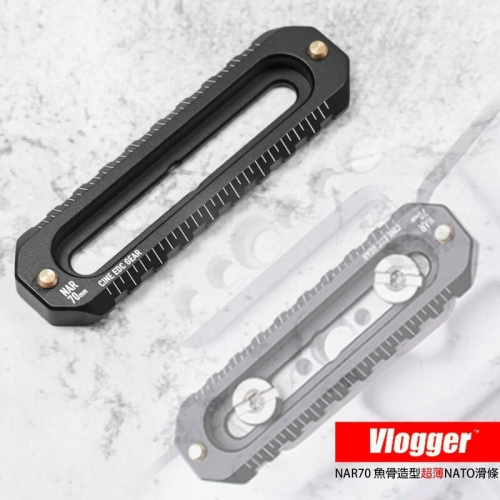三重☆大人氣☆ Vlogger NAR70 70mm 魚骨造型 超薄 NATO 安全 軌道 滑條 導軌