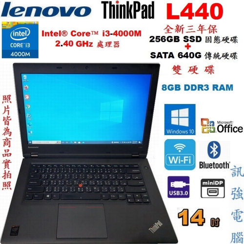 聯想 ThinkPad L440 四核筆電、全新256GB SSD固態+640G傳統雙顆硬碟、8G記憶體、無線、藍芽況優