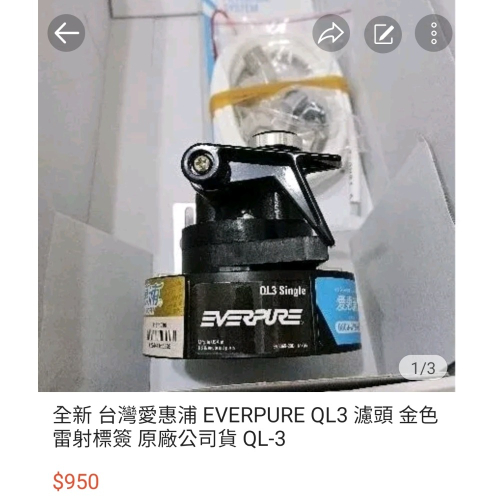 愛惠普濾頭