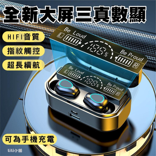 G28藍牙耳機 大屏LED三真數顯tws5.2藍牙耳機超長續航耳機 現貨