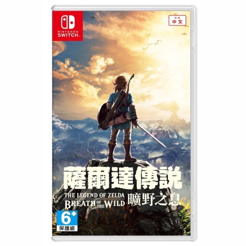 【爪娃堂電玩】NS Switch 薩爾達傳說 曠野之息中文版（可使用折價券）