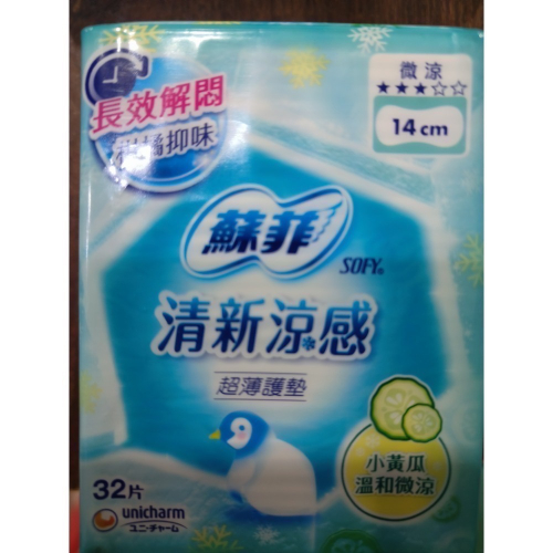 SOFY蘇菲清新涼感小黃瓜微涼