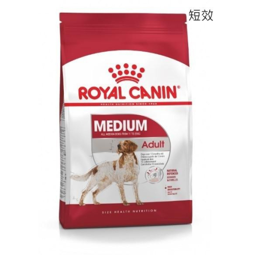ROYAL CANIN 法國皇家 MA 中型成犬專用乾糧 狗飼料 4kg