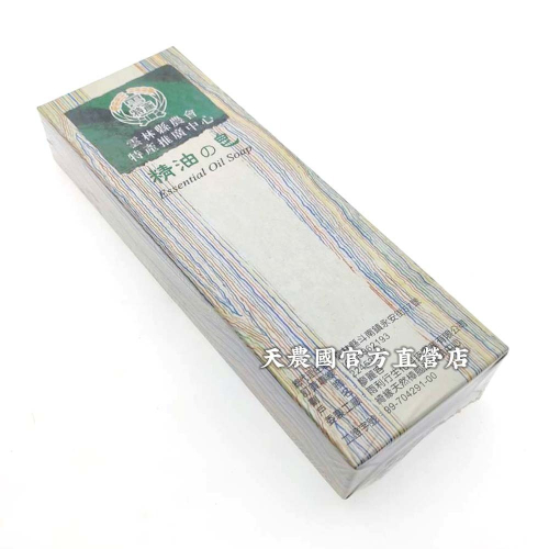 [天農國]雲林縣農特產精油皂(100g*3)*1盒