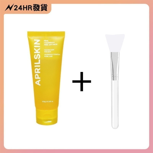【現貨 24HR出貨】APRILSKIN 金盏菊撕拉面膜100g+送矽膠刷 撕拉面膜 面膜