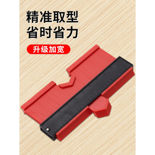 萬能取型器多功能木工異形仿形尺不規則形狀取形器石膏線取樣神器