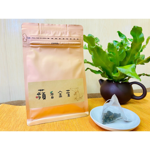 《世揚茗茶》蘋香金萱/花果茶包/金萱原葉茶配上蘋果乾/阿里山茶/阿里山烏龍茶/
