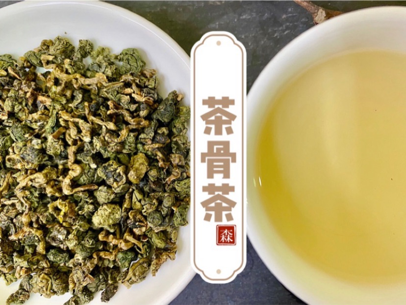 《世揚茗茶》阿里山春季、冬季高山茶骨茶（高山茶多肉茶梗）比賽茶茶梗茶骨茶葉/阿里山茶/阿里山冷泡茶