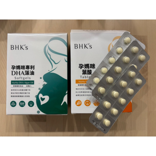藻油1盒+葉酸30顆