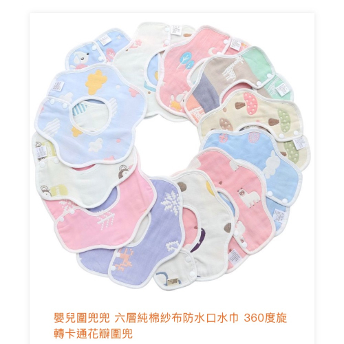 口水巾