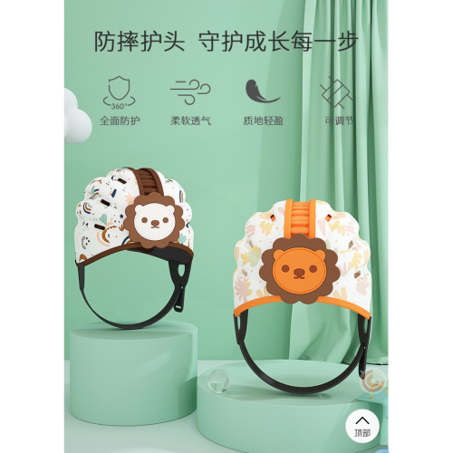寶寶學步帽