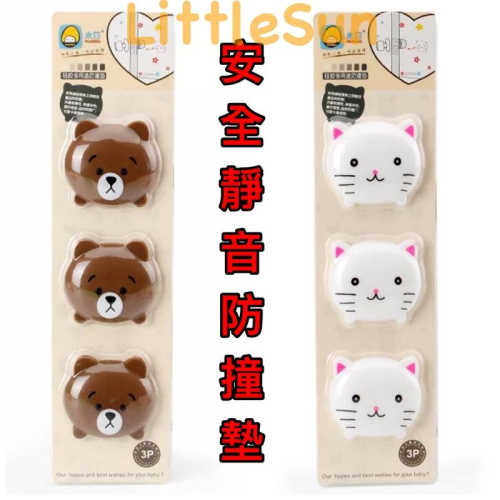 門把矽膠防撞墊 防護墊 防撞墊 背膠3M膠帶 壁貼 嬰兒用品