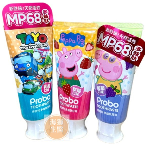 【博寶兒Probo】PEPPA豬多益肽牙膏 佩佩豬牙膏 佩佩豬多益肽牙膏 兒童牙膏