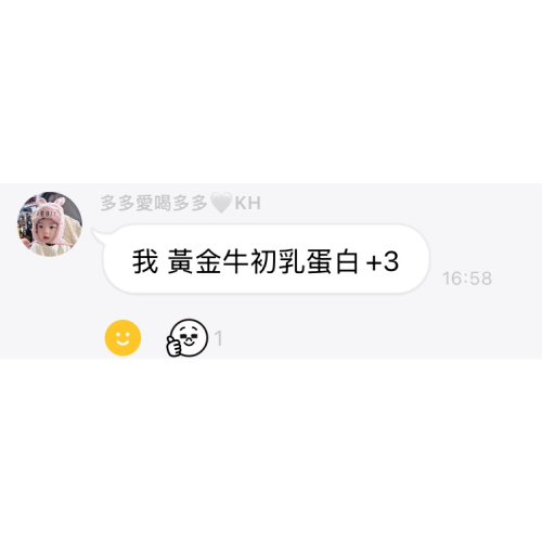 黃金牛初乳蛋白粉+3-多多愛喝多多