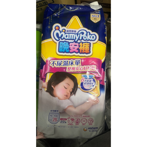 過期尿布