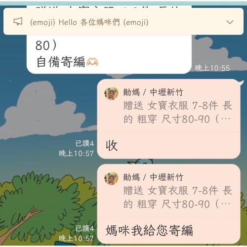 贈物