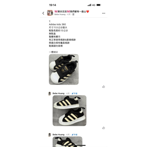 愛迪達