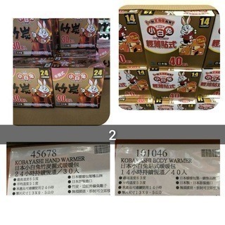 #449 日本小白兔貼式暖暖包/握式暖暖包#45678 好市多 costco #101046 14小時 24小時持續恆溫