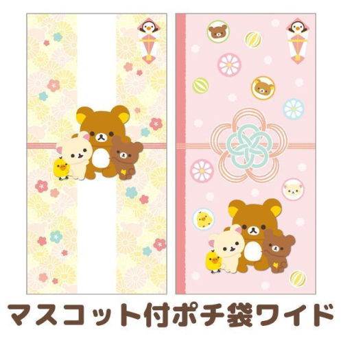 【台灣現貨】日本代購 正品Rilakkuma 拉拉熊 新年紅包袋 鈔票可放 一包2入