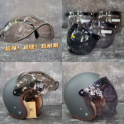 [美的帽泡]M2R三釦泡泡鏡片/三釦復古帽通用款
