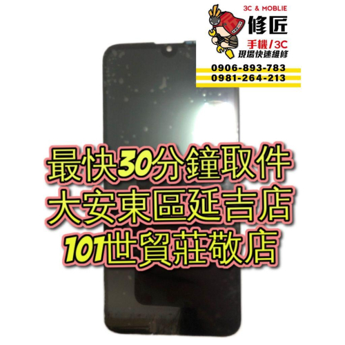 Huawei 華為 Y7Pro 2019 螢幕總成 DUB-LX1 DUB-LX3 DUB-LX1 DUB-LX3