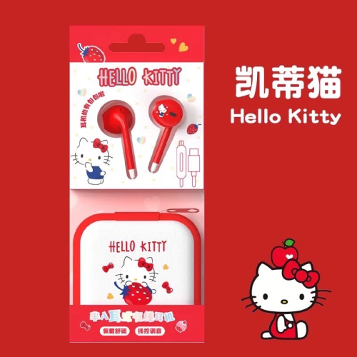 正品 三麗鷗kitty有線耳機typec介面 適用蘋果15半入耳式 降噪 高音質k歌(送收納包）