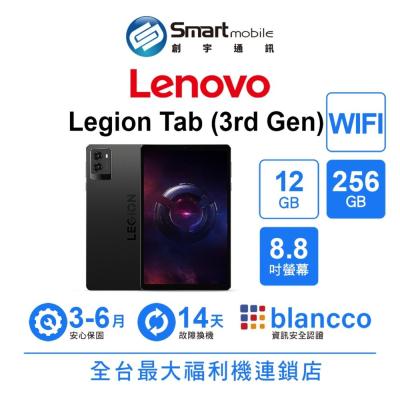 Lenovo Legion Tab (3rd Gen) 12G/256G 8.8吋 WIFI 二手機 福利品 創宇通訊