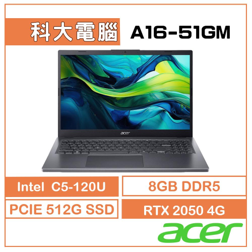 Acer宏碁 Aspire A16-51GM-50J1 C5-120U/8G/512GB/RTX2050 好禮6重送