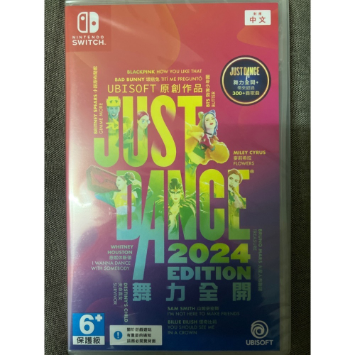 NS 全新 舞力全開 JUST DANCE 2024 中文版