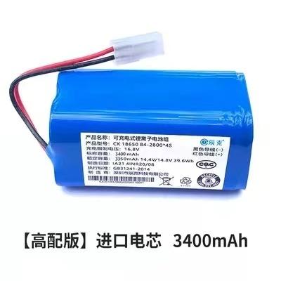 現貨 小米 G1 電池 米家掃拖機器人 掃地機器人替換電池 掃拖一體機電池 小狗 R30/R35