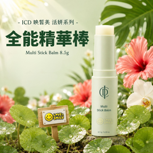 力曼 2025新款 亮采精華棒 映皙美 RIMAN VIETON MULTI STICK BALM 8.5g