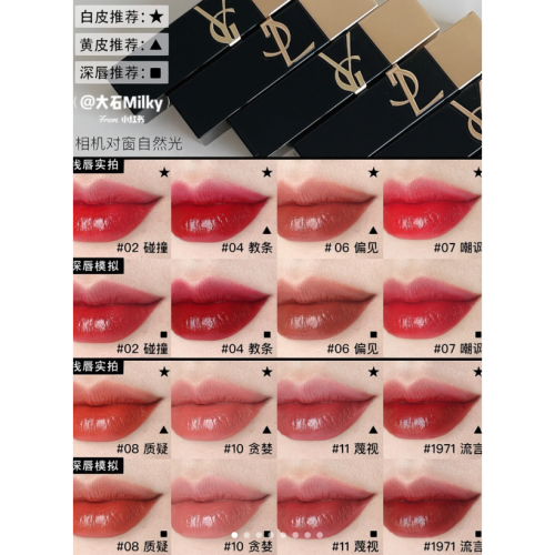 ✿ YSL ✿ ysl 奢華緞面釉惑唇膏 正裝3G