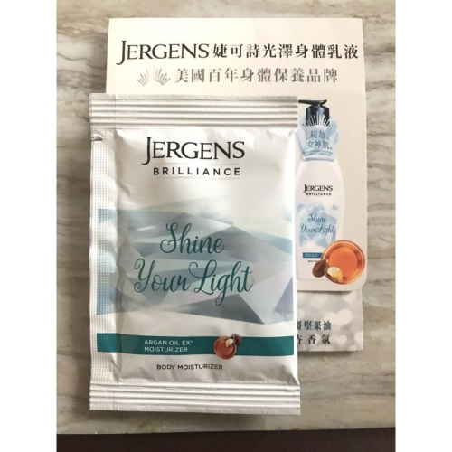 JERGENS 婕可詩光澤身體乳液 閃耀摩洛哥堅果油 10ml