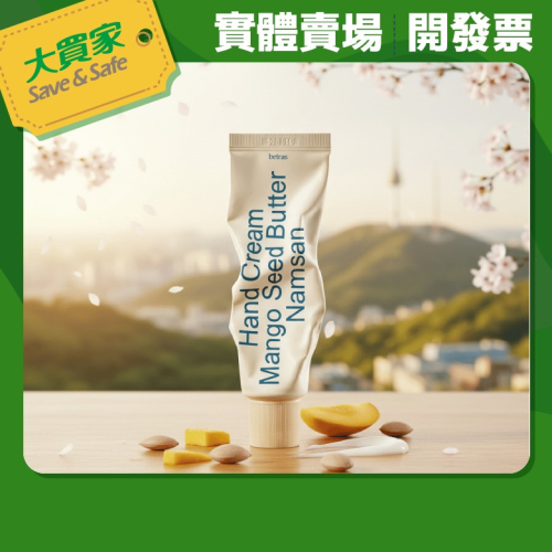 HETRAS 芒果籽護手霜-30 南山(平行輸入)【現貨】