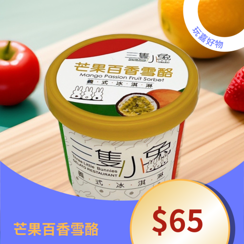 義式冰淇淋獨享杯