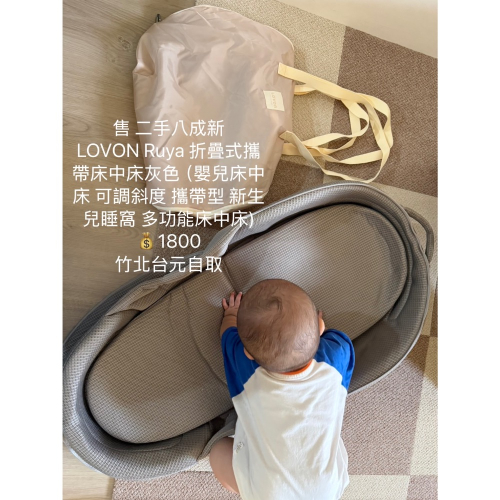 lovon床中床二手八成新