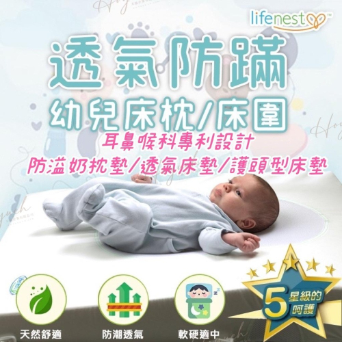 24H台灣出貨?lifenest 嬰兒床墊 美國進口床墊 透氣床墊 頭型枕 芬蘭箱床墊 防溢奶枕頭 斜枕 防吐枕