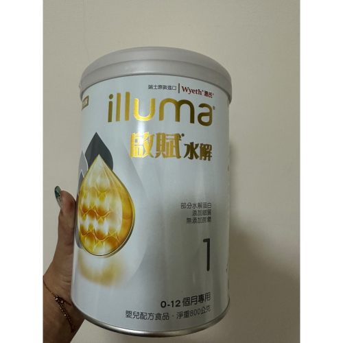 啟賦水解1