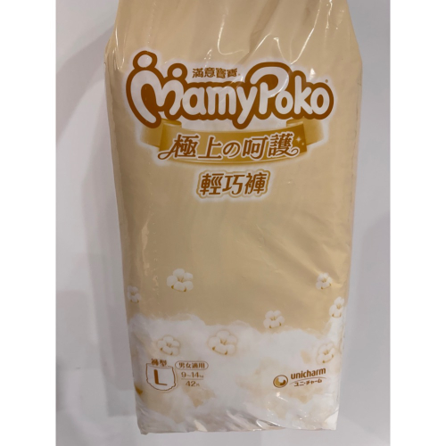滿意寶寶L拉拉褲