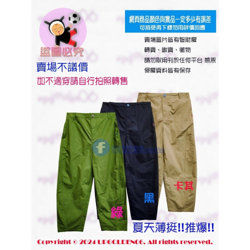 M ?推爆!!薄挺布夏天穿讚 斷貨特價 牌價1690元 a la sha 貓咪口袋洞洞拼接造型長褲 綠/黑/卡其 全新