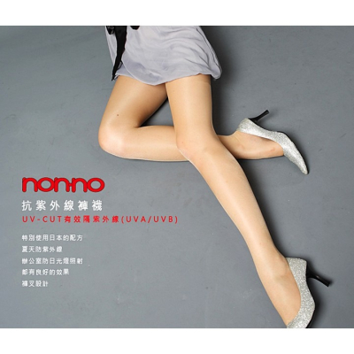 【蛋黃襪舖】nonno 儂儂/15D/防曬/抗UV/極致/透明/褲襪/絲襪/耐穿/服貼/柔順/魅力/夏季聖品/8603